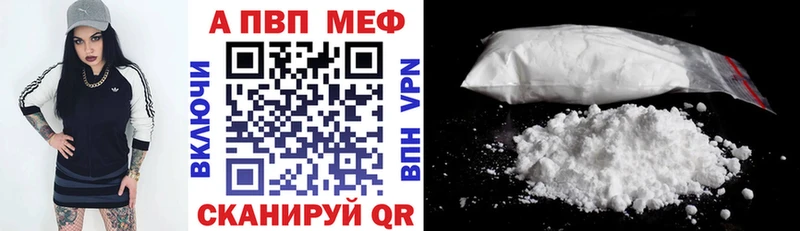 Купить  Щигры  Альфа ПВП VHQ 