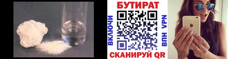 Бутират GHB Купить Щигры