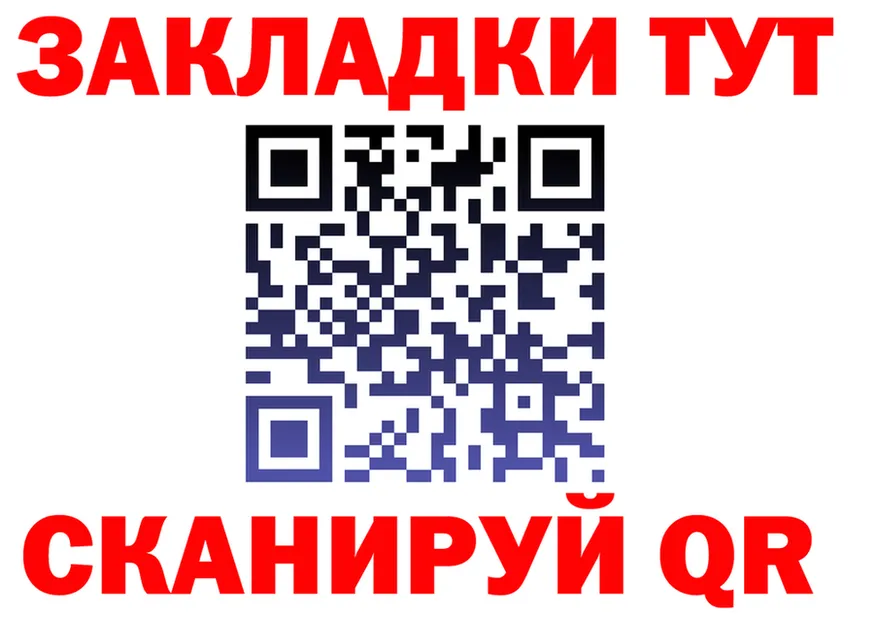 ГАШ Ice-O-Lator ONION площадка MEGA Щигры