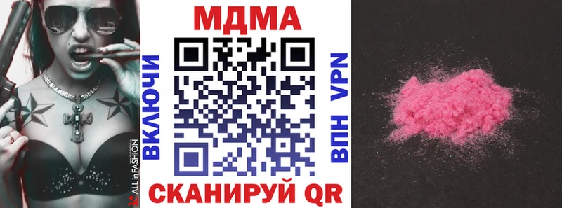 Купить  Щигры  MDMA молли 