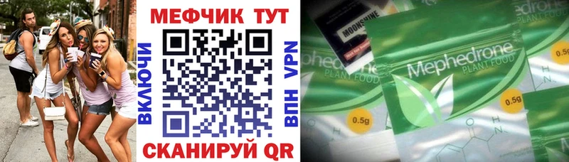 Купить закладки  Щигры  Мефедрон VHQ 