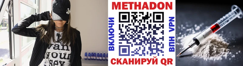 МЕТАДОН methadone  Купить где  Щигры 
